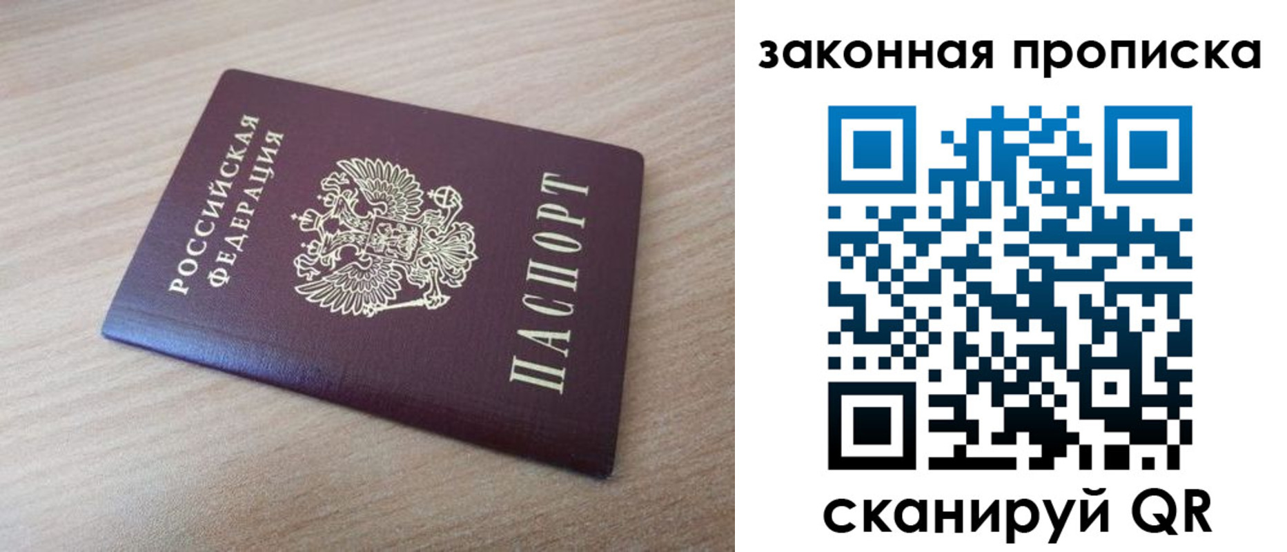 купить прописку в Новозыбкове
