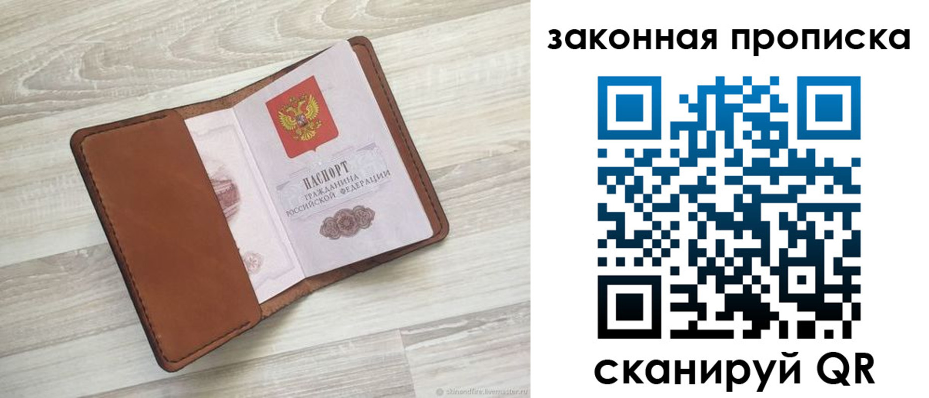 прописка поиск в Новозыбкове
