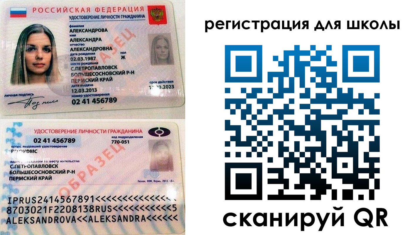 прописка 2025 в Новозыбкове